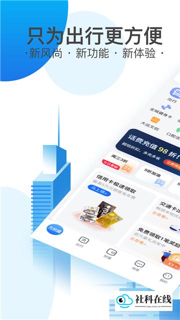 天府通