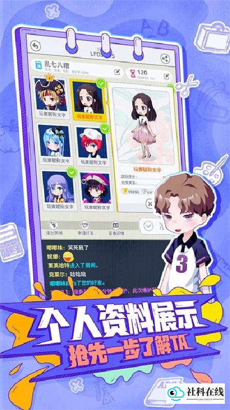 你画我歪手游