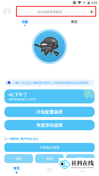殇痕画质助手120帧