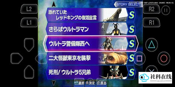 奥特曼格斗进化3中文版