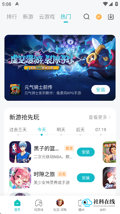 小米游戏中心安卓版