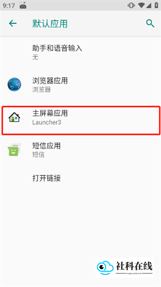 浣熊ios18启动器