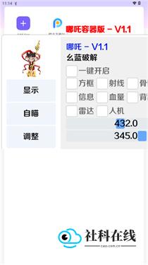 哪吒直装