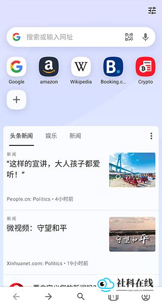 Opera欧朋浏览器国际版