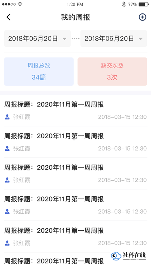 黔职通app
