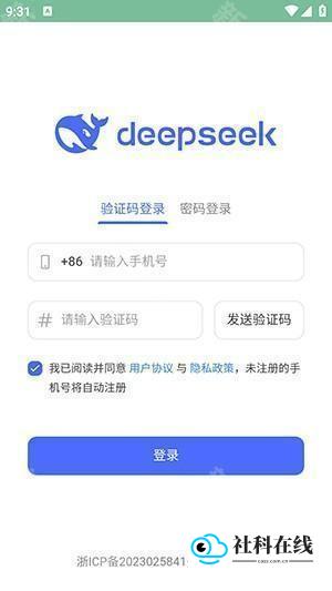 deepseekv3手机版