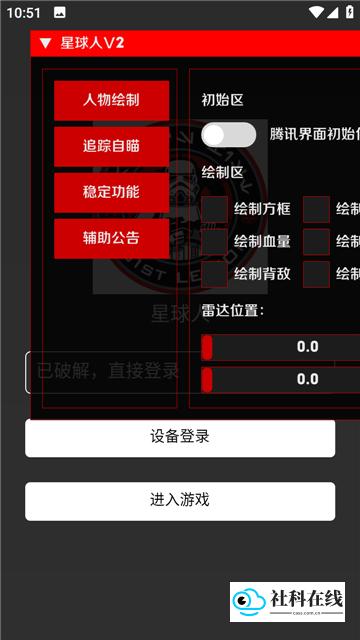 星球人v3.0