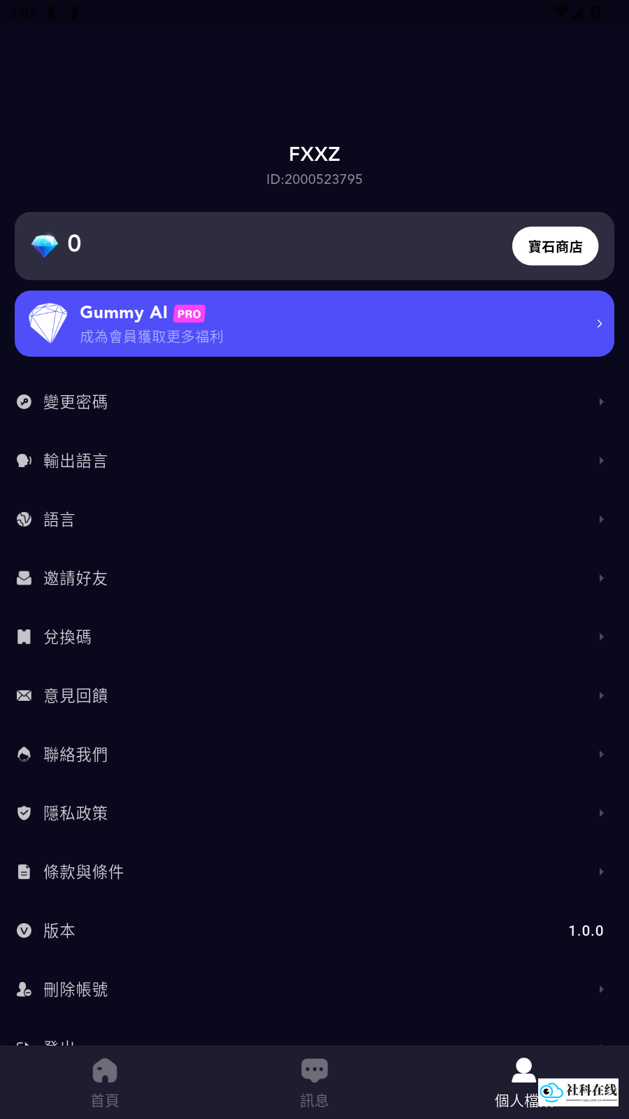 Gummy AI