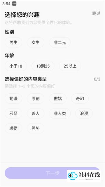 rochat官方正版
