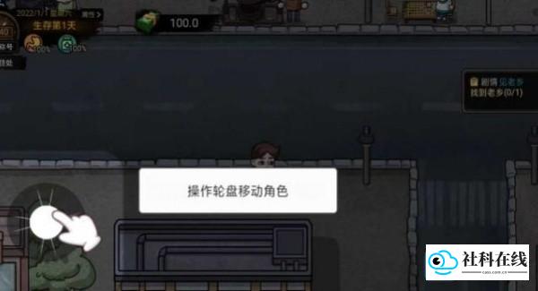打工生活模拟器单机版