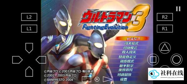 奥特曼格斗进化3