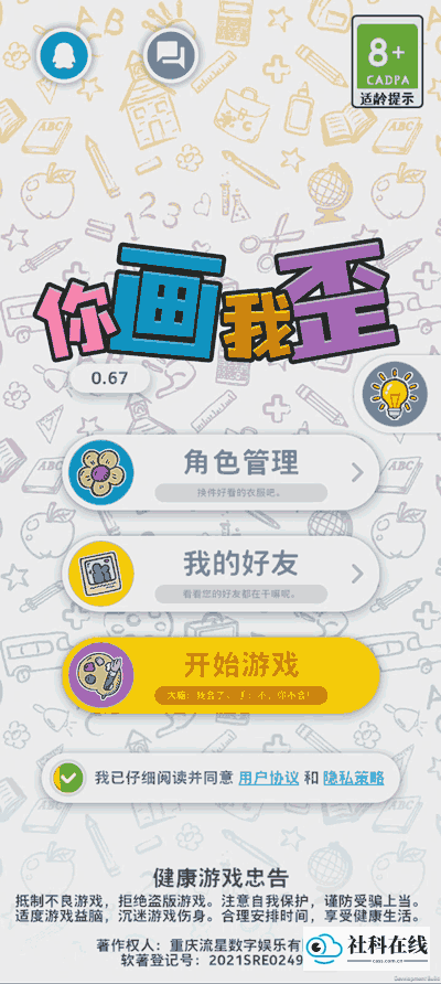 创意工坊操作示意图1