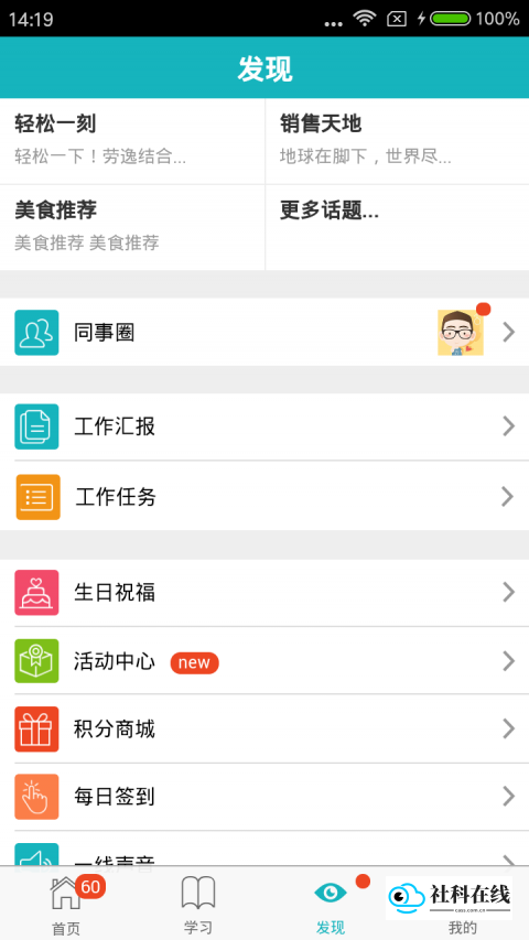 职行力培训