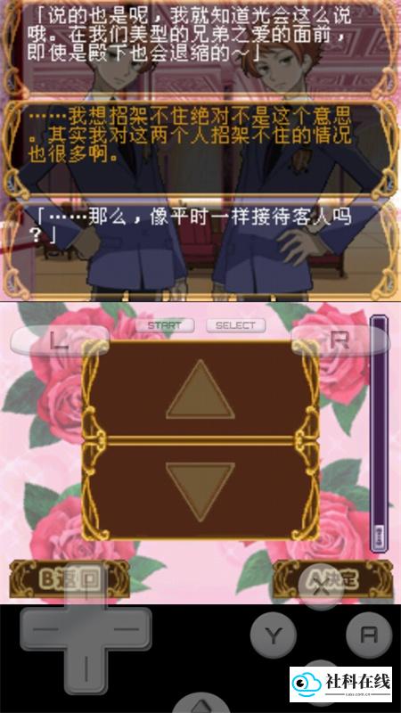 樱兰高校男公关部汉化版