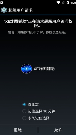 xe炸图辅助器