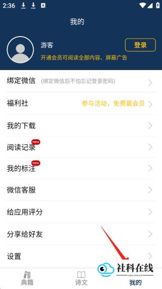 古文典籍大全免费版