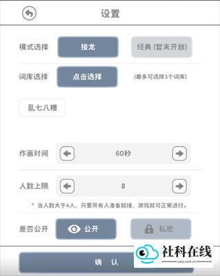 词库选择界面优化示意1