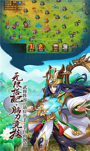 开心斗三国变态版