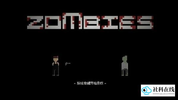 僵尸危机3手机版
