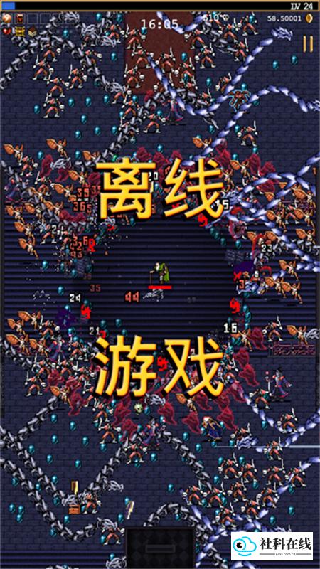 吸血鬼幸存者移植版
