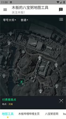 三角洲行动地图工具