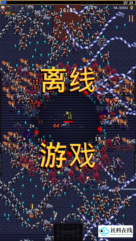 吸血鬼幸存者中文版
