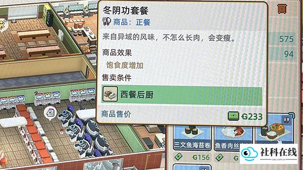 学园构想家官方正版
