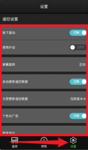 中央空调遥控器