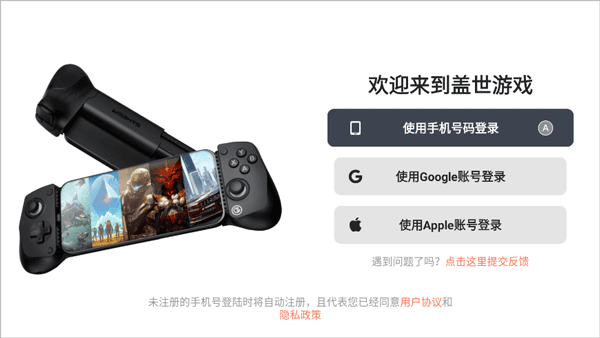 盖世游戏盒