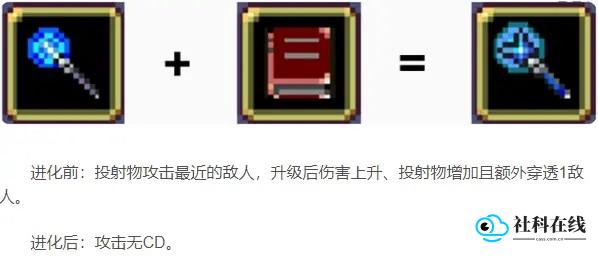 超武合成表图4