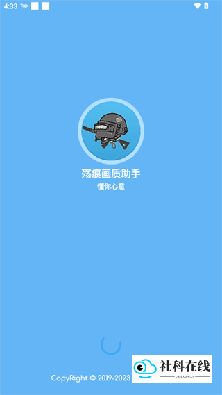 殇痕画质助手120帧