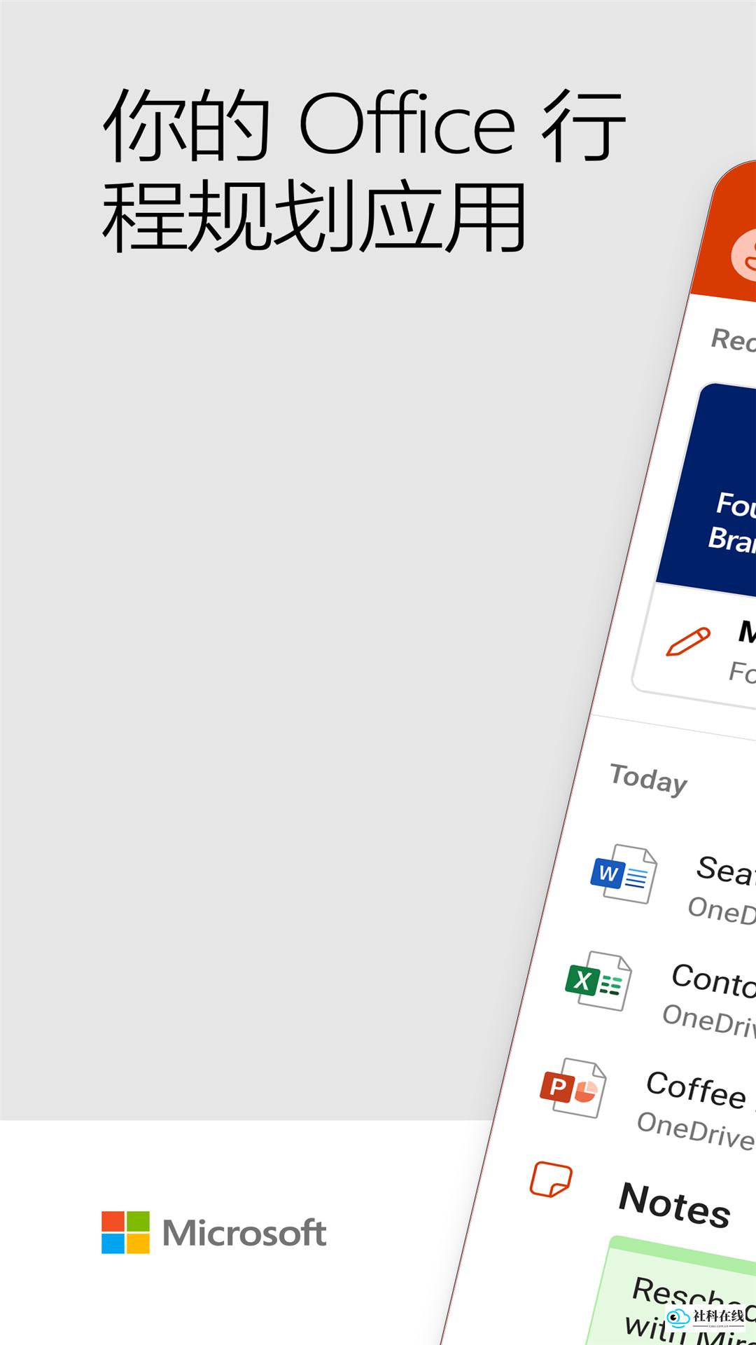 Microsoft Office 365