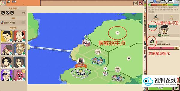 学园构想家官方正版