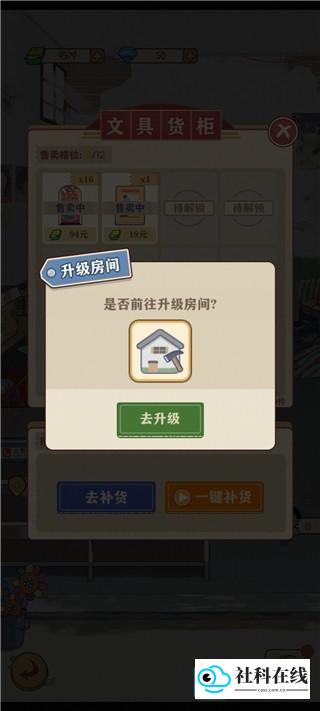上架货物