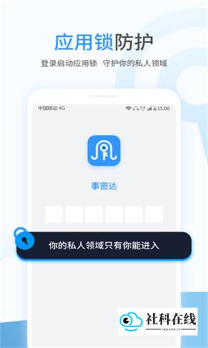 事密达app官方版