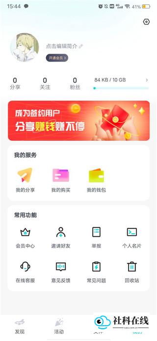 小飞机网盘app使用说明