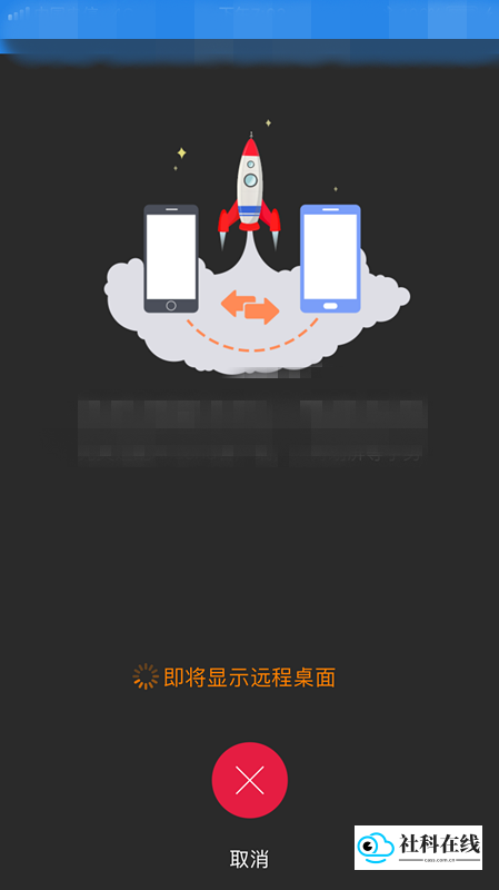 向日葵远程控制