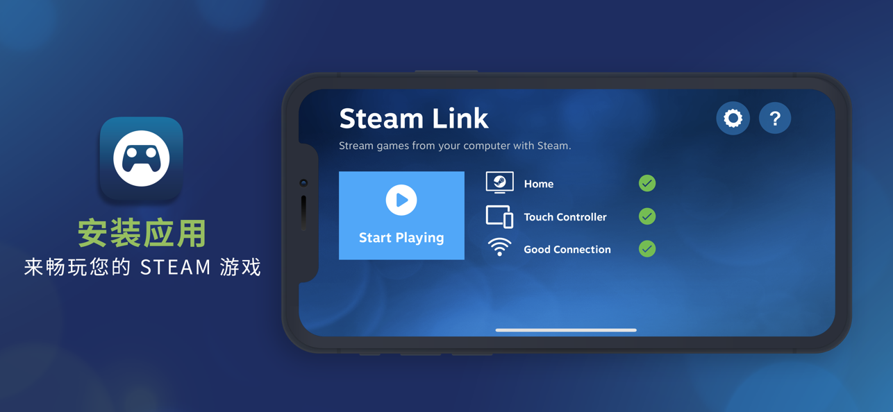 Steam Link最新版