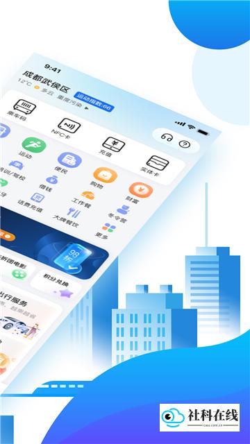 天府通