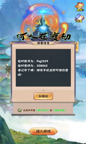 何人在渡劫游戏官方版