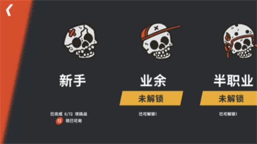开路先锋破解版