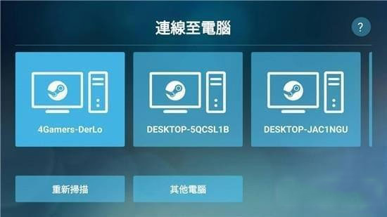 Steam Link最新版