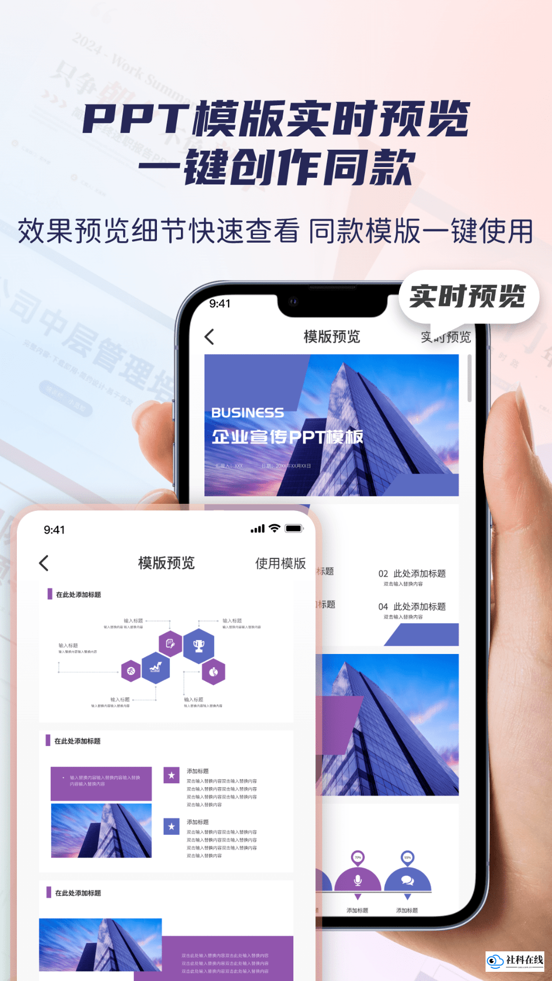 爱做pptAI生成神器