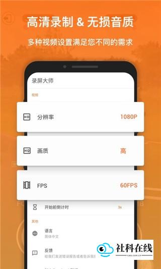 xrecorder录屏