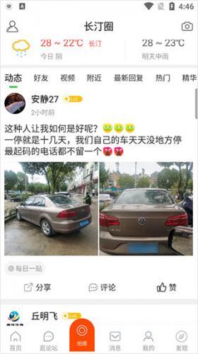 长汀论坛2020