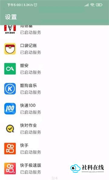 李跳跳