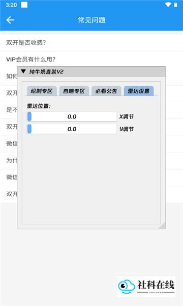 纯牛奶直装v2