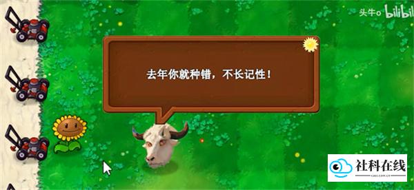 植物大战僵尸牛头指导版