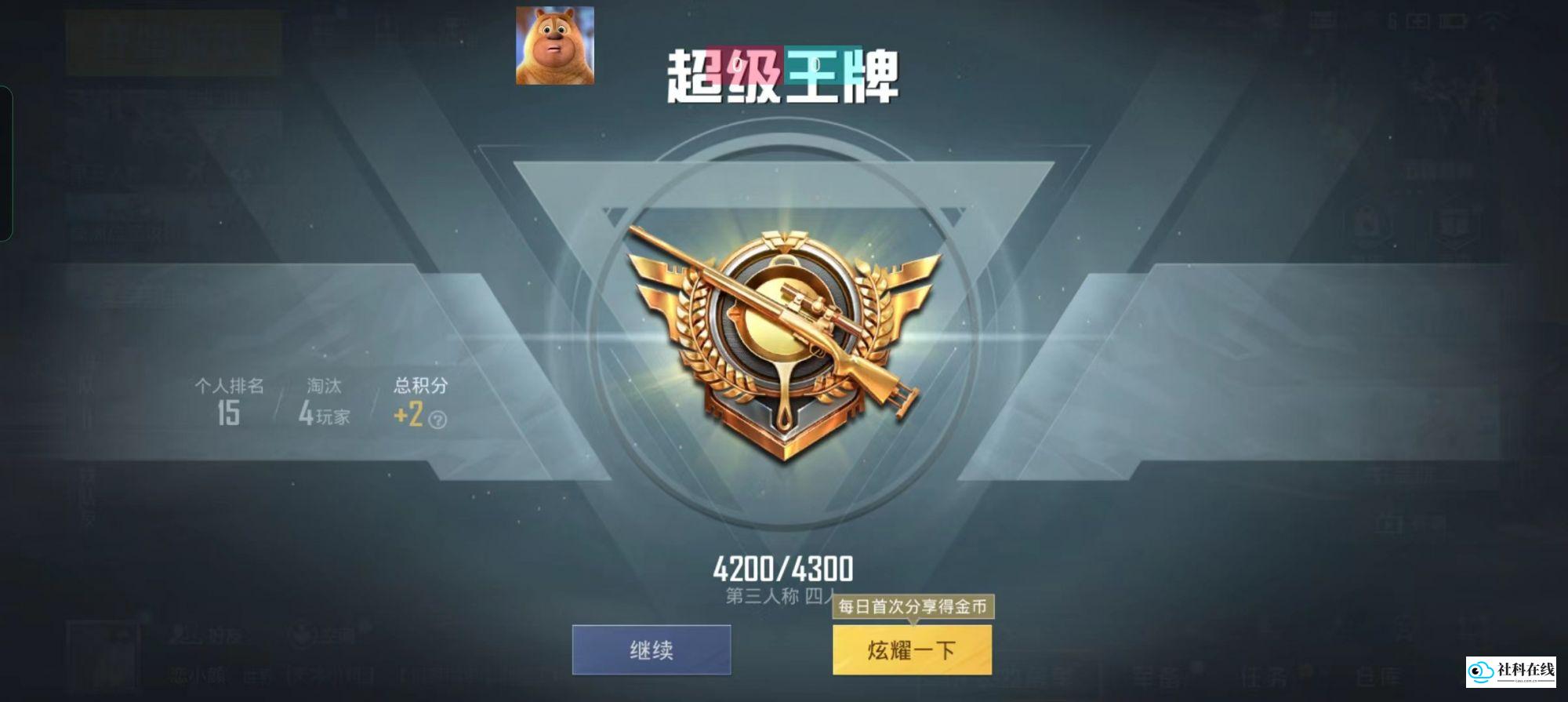 熊二直装