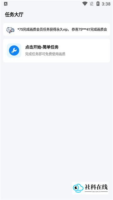 xthzpro画质助手
